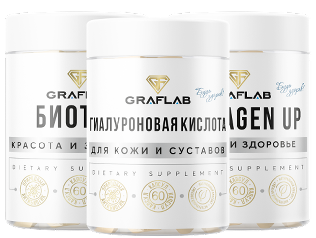 Биотин + Коллаген морской + Гиалуроновая кислота, набор 180 капсул