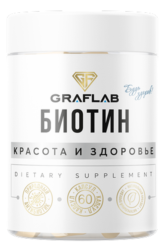 Биотин 10000 мкг, 60 капсул