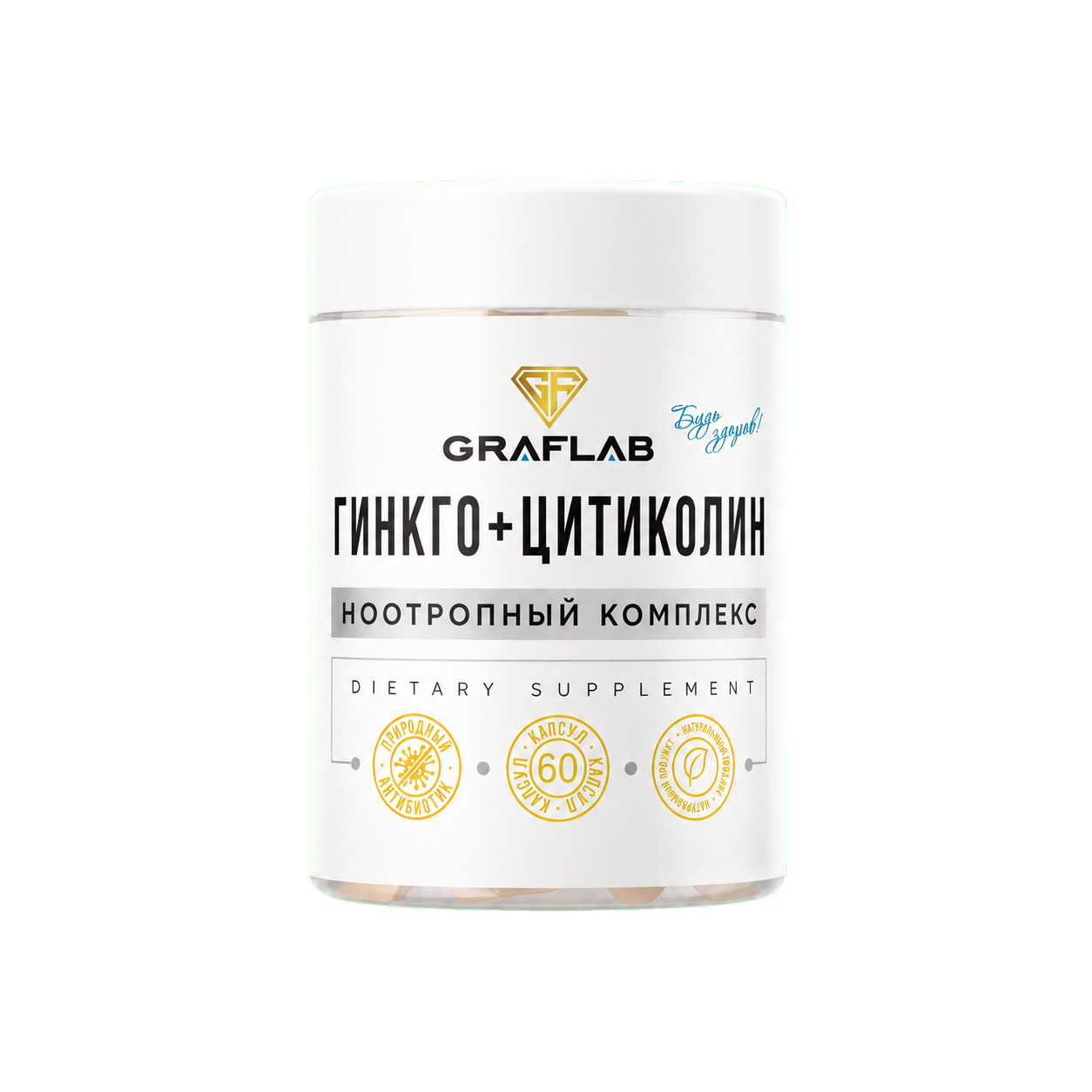 Гинкго билоба + Цитиколин, 60 капсул