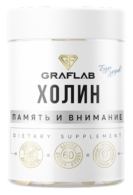 Холин, 500 мг, 60 капсул