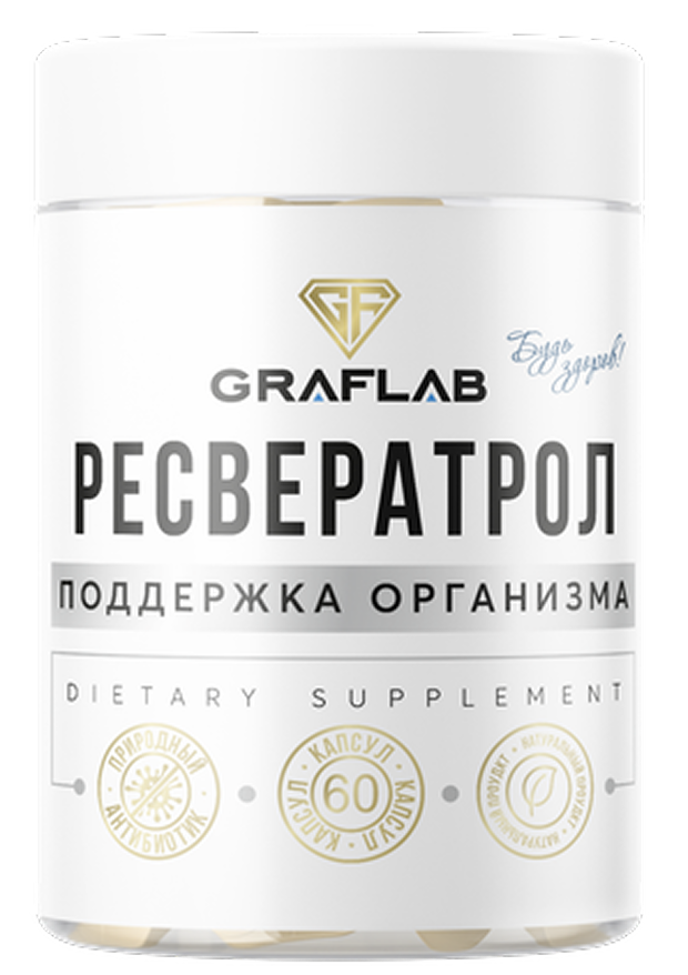 Ресвератрол, 200 мг, набор 120 капсул