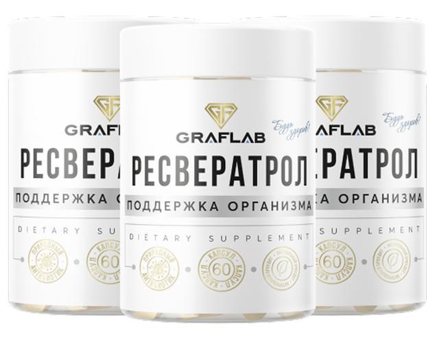 Ресвератрол, 200 мг, набор 180 капсул
